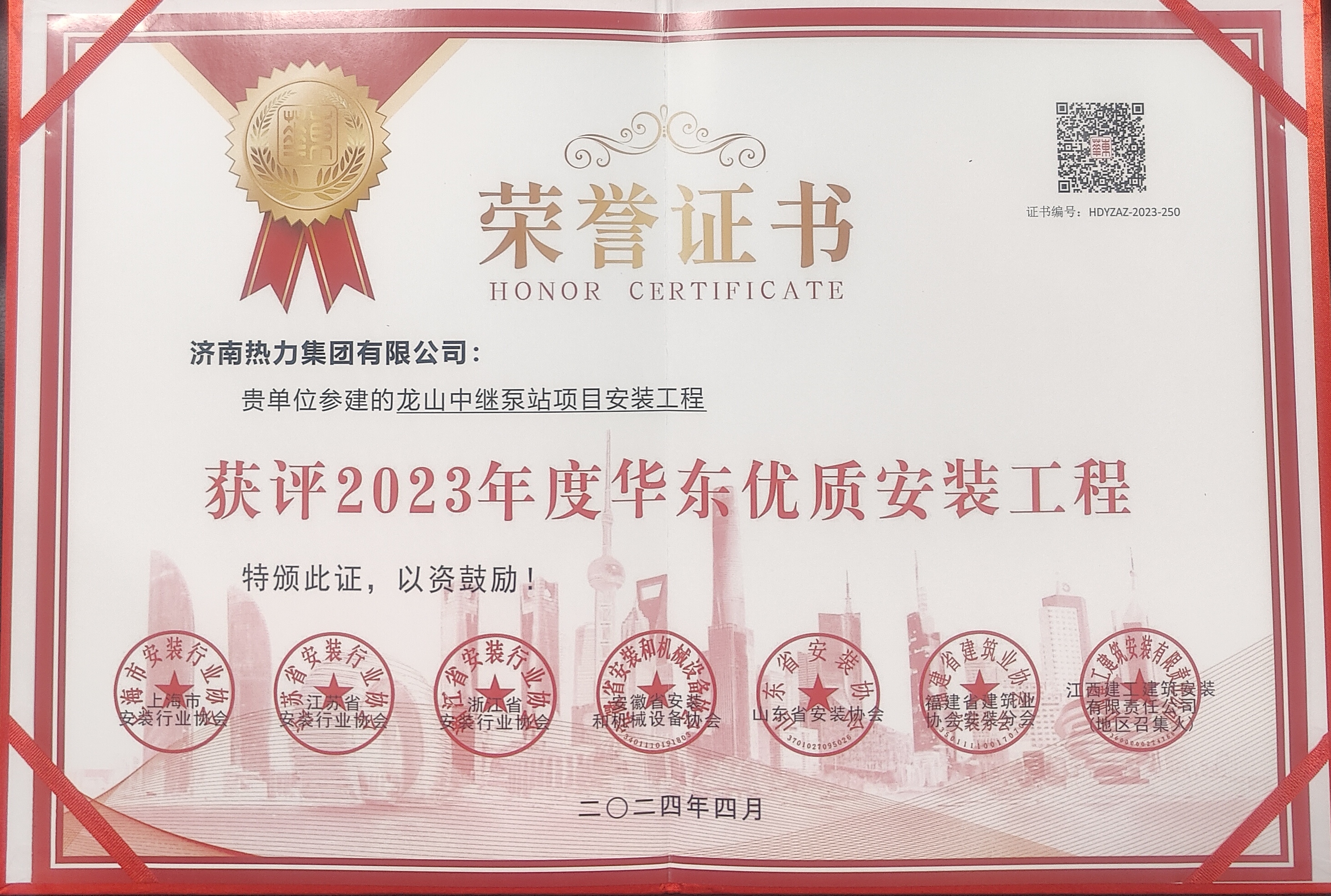 tqb谈球吧龙山中继泵站荣获“2023年度华东优质安装工程奖”